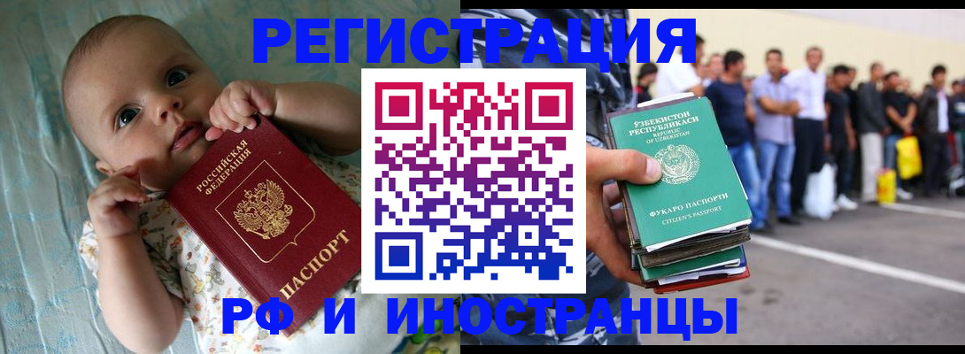 прописка в квартире в Рязанской области