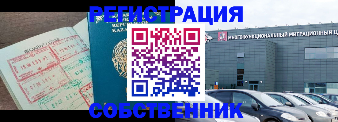 где прописаться в Рязанской области